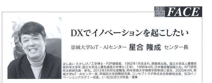 202201くまもと経済コラムs2