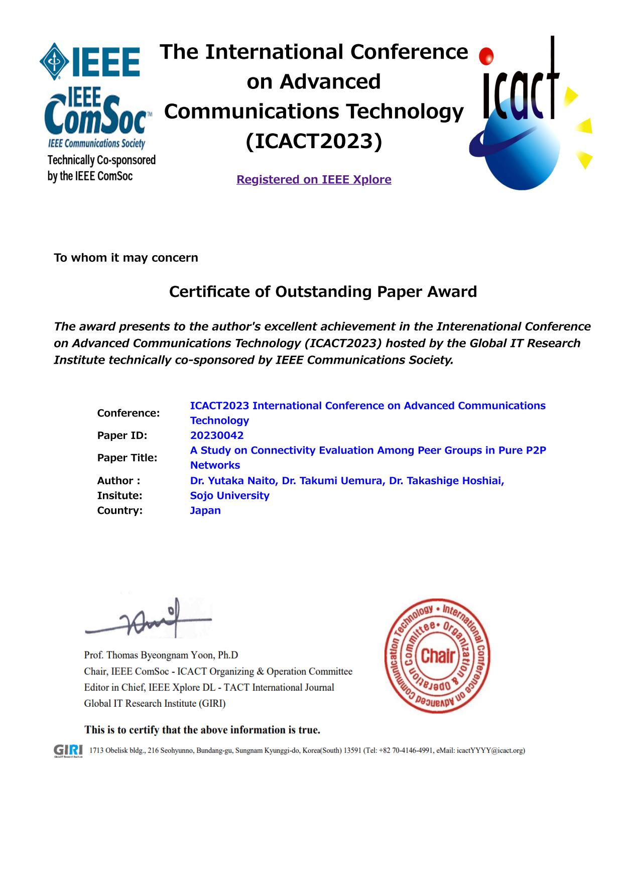 CerfiticateOfOutstandingPaperAward ICACT2023 01